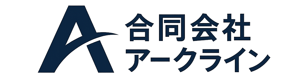合同会社アークライン